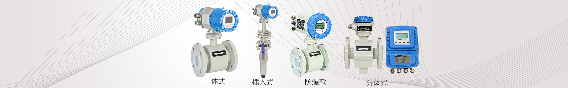 智能电磁流量计,涡街流量计,液体涡轮流量计—中盈仪表科技有限公司